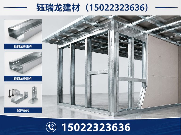 河东区轻钢龙骨展示图