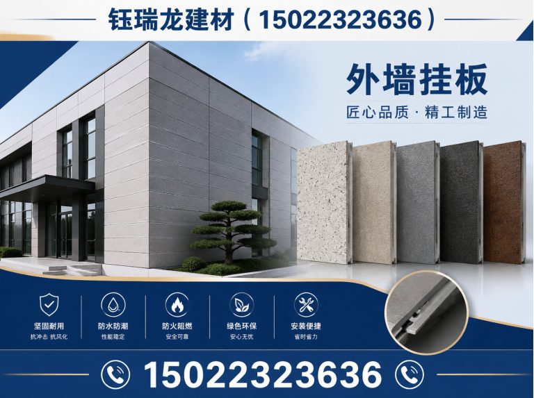 河东区外墙挂板展示图